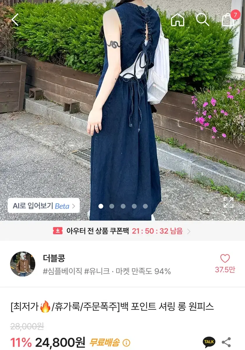 백 포인트 셔링 롱 원피스